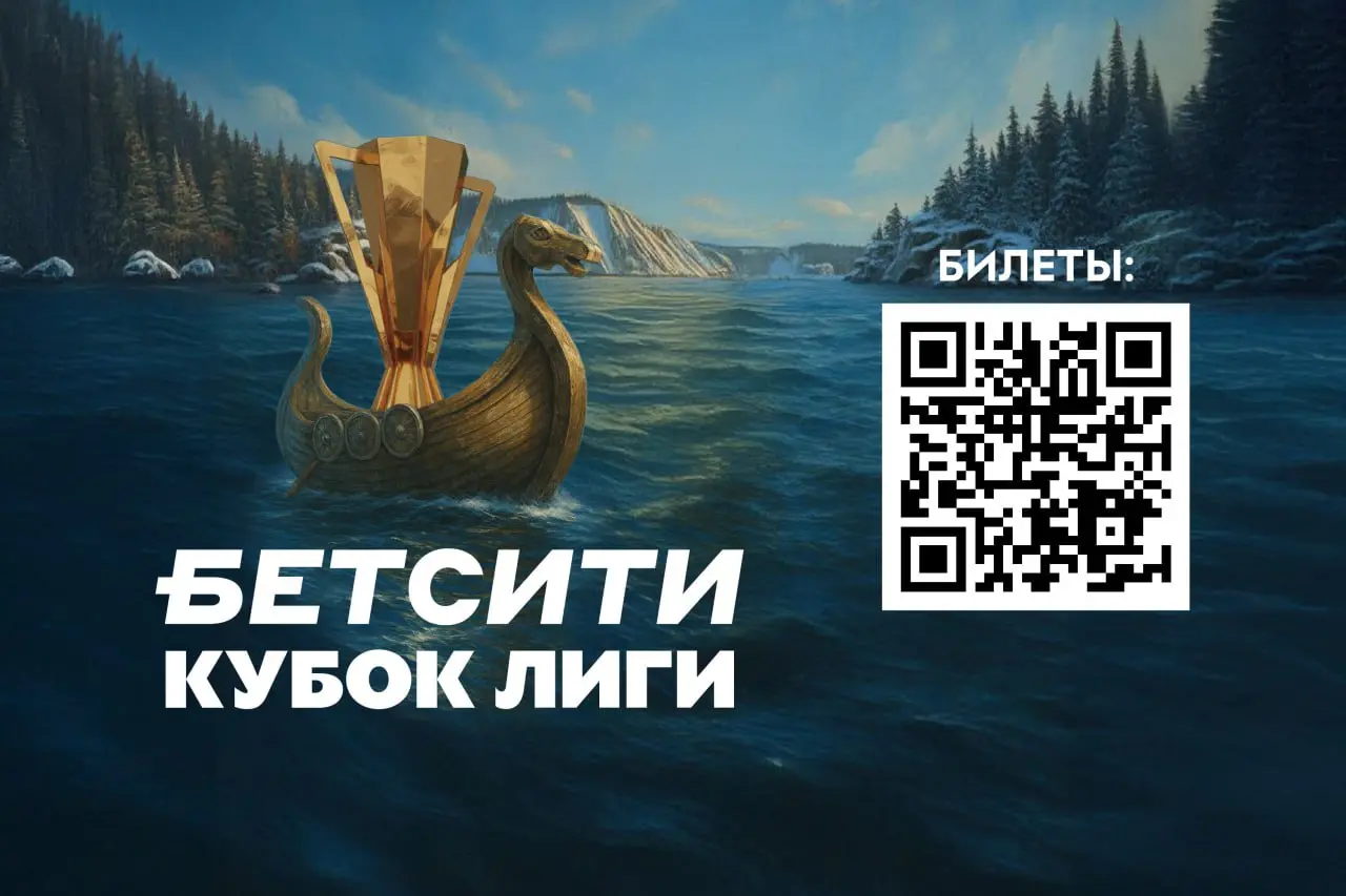 БЕТСИТИ Кубок лиги по футзалу — групповой турнир и матч легенд