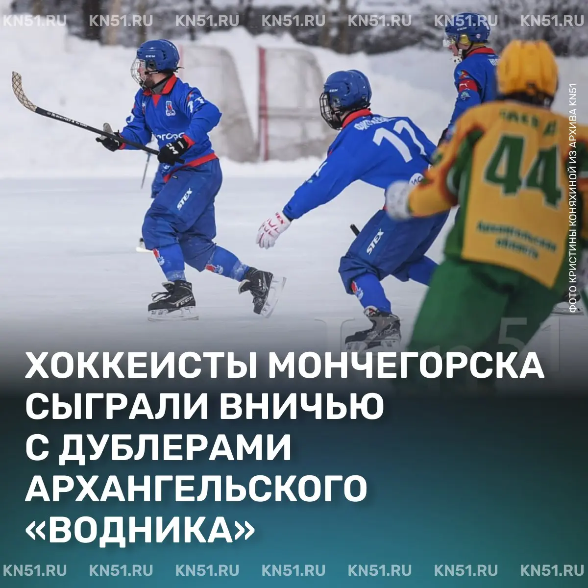 Завершение тренировочного сбора и матчи ХК Мончегорск в Архангельске