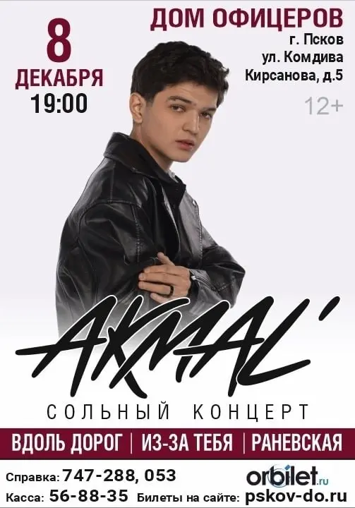 Концерт AKMAL’