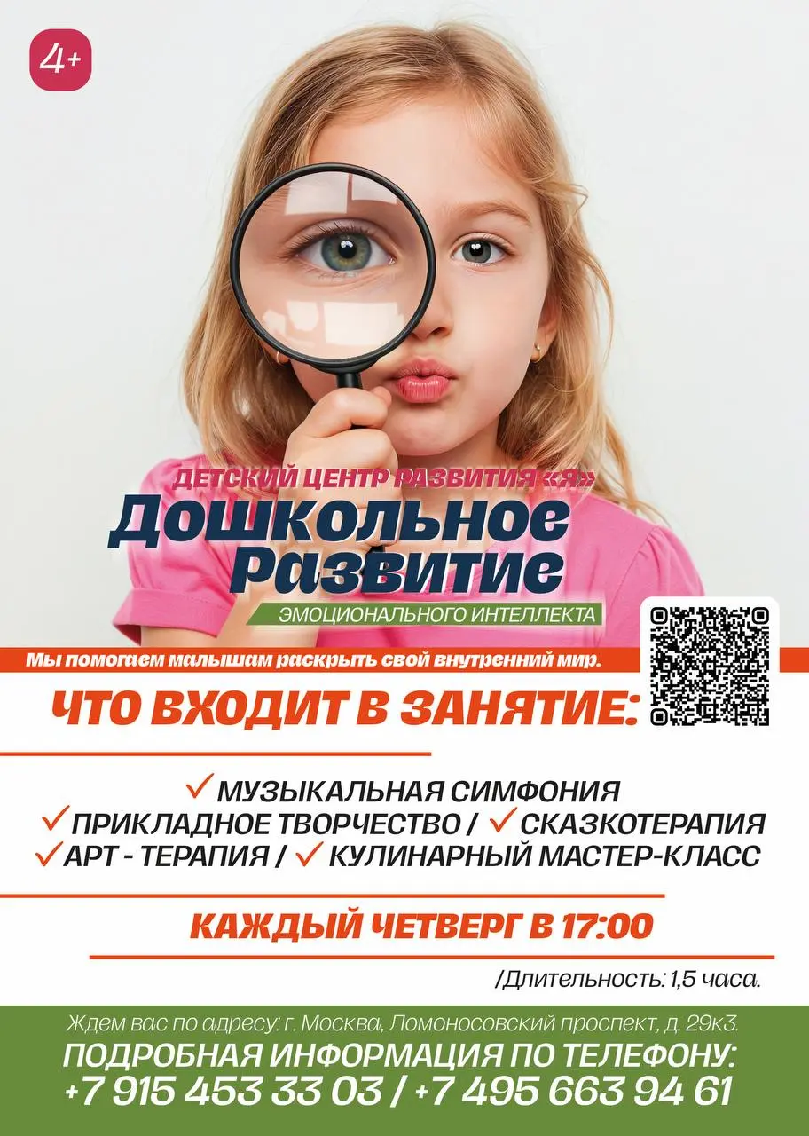 Эмоциональный интеллект через игру