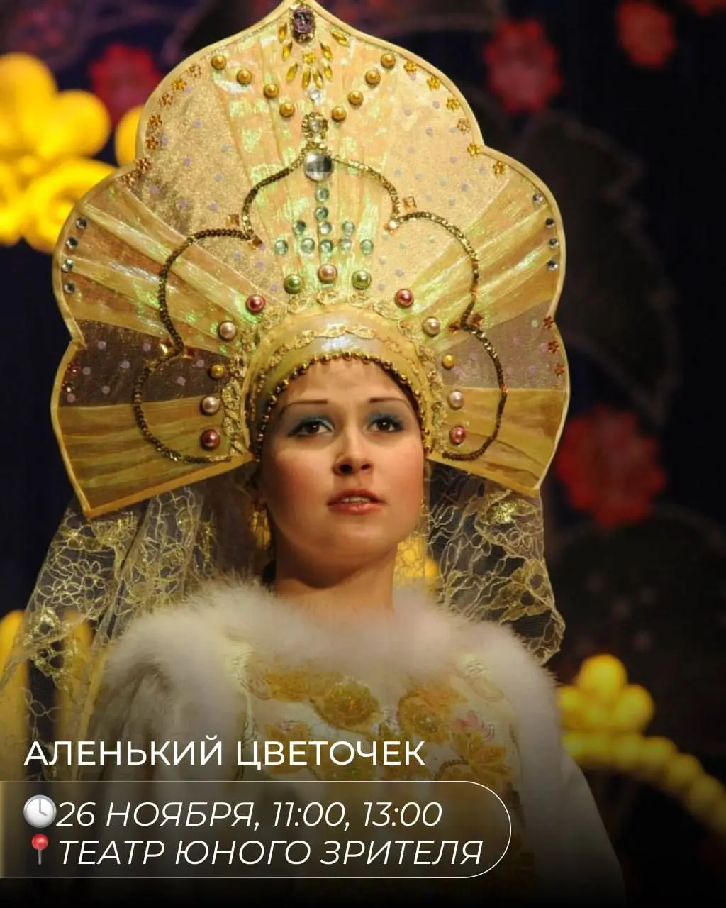 афиша мероприятий в Калуге