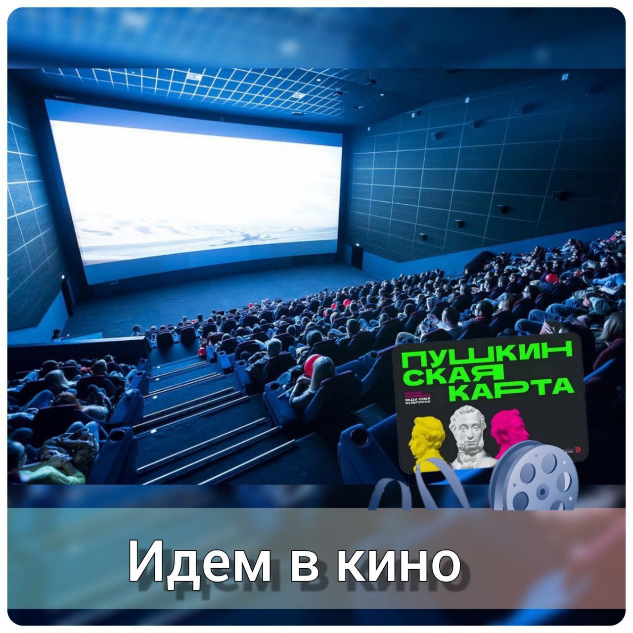 Афиша муниципальных кинотеатров Сочи с 19 по 25 декабря