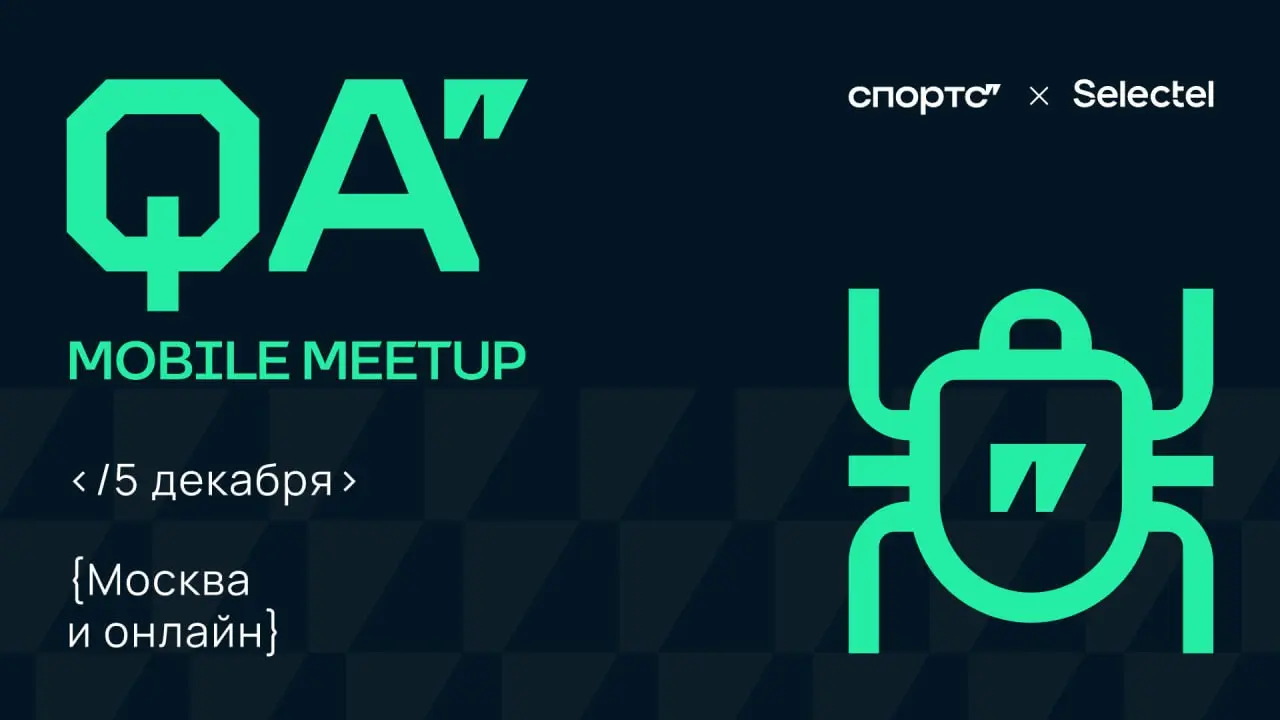 QA Mobile meetup
