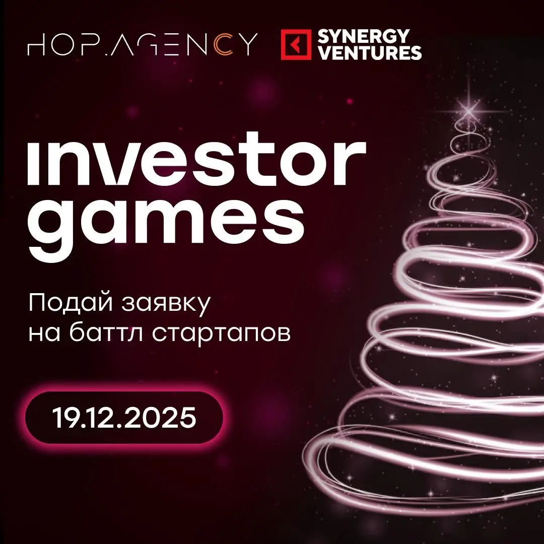 Investor Games 12-й баттл стартапов