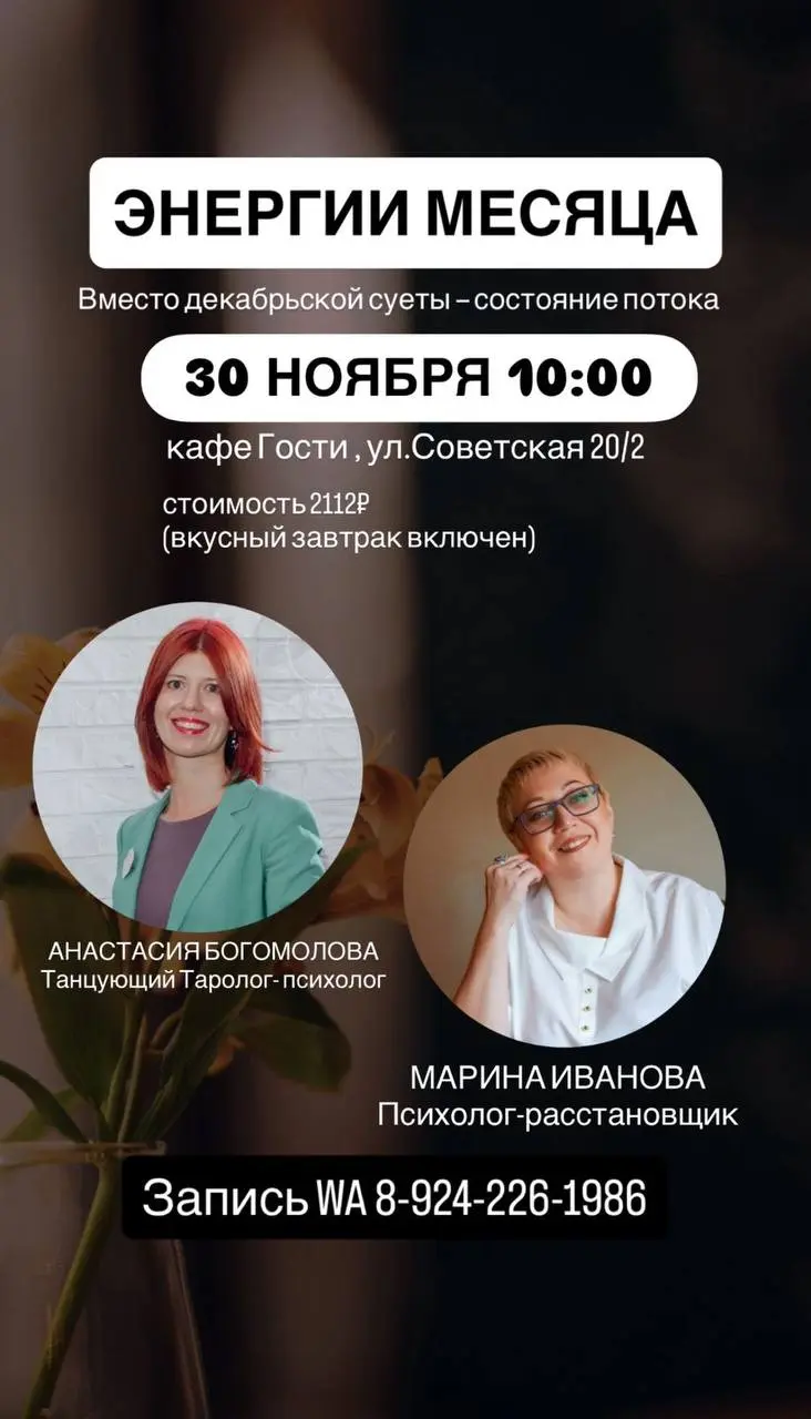 Энергии Месяца