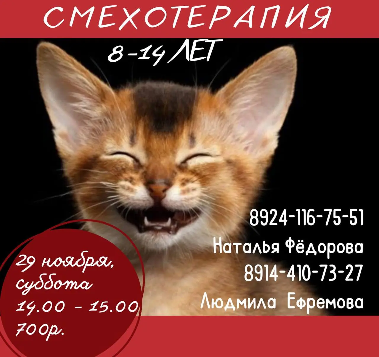 Смехотерапия