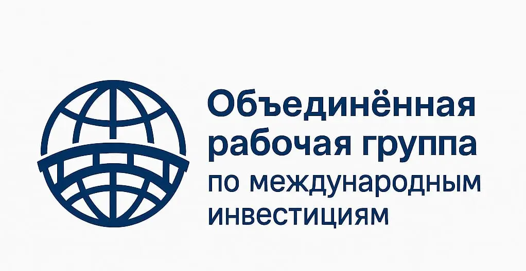 Международный инвестиционный мост