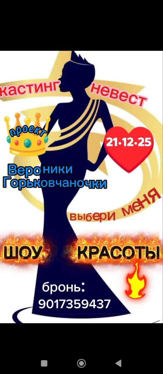 ЗА НЕВЕСТАМИ - все к нам!!!