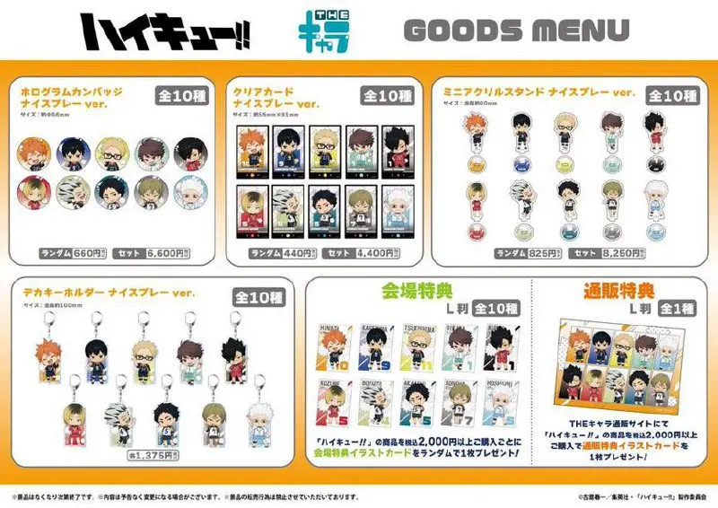 Новый арт Haikyu!! × Jump Fest