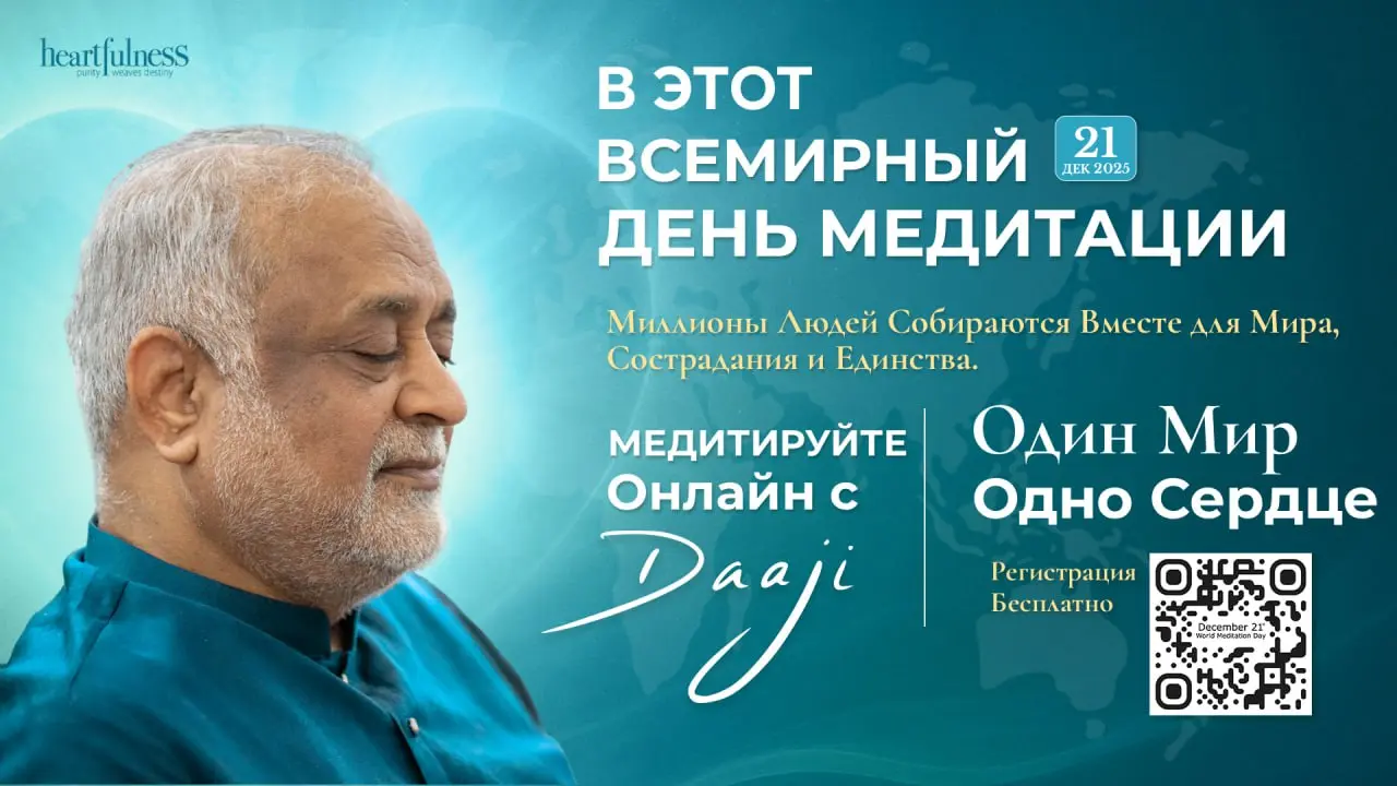 Глобальный Момент Мира