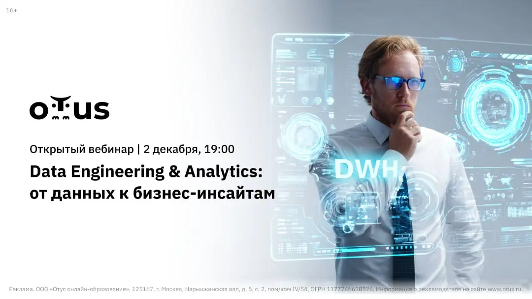 Data Engineering & Analytics