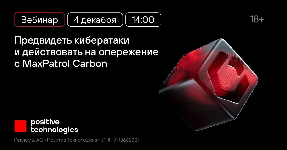 Предвидеть кибератаки