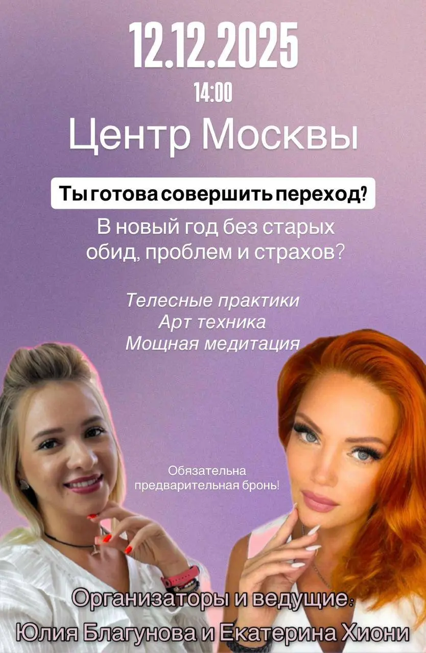 Офлайн практика Переход