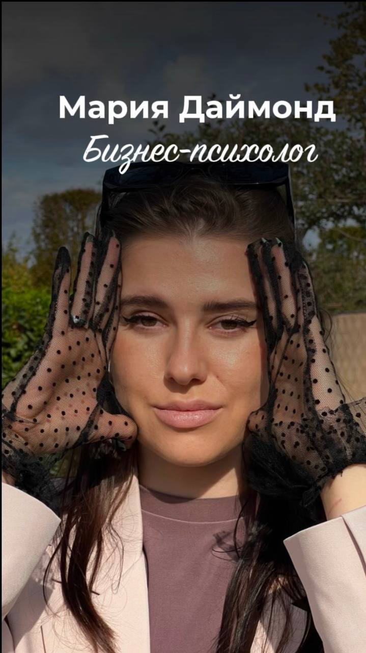 Оффлайн-разборы от бизнес-психолога