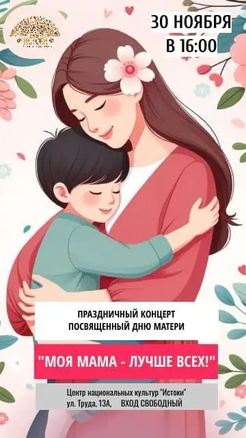 Праздничный концерт