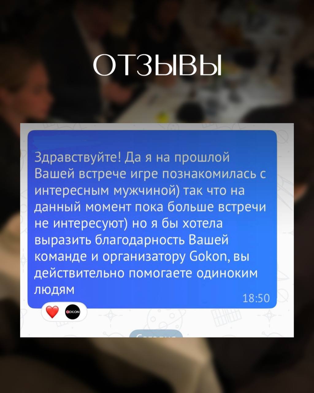 Матч-мейкеры собирают группы