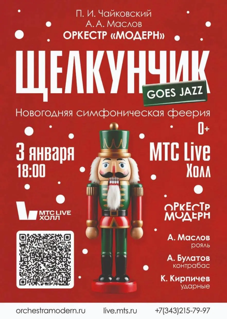 Симфонические концерты