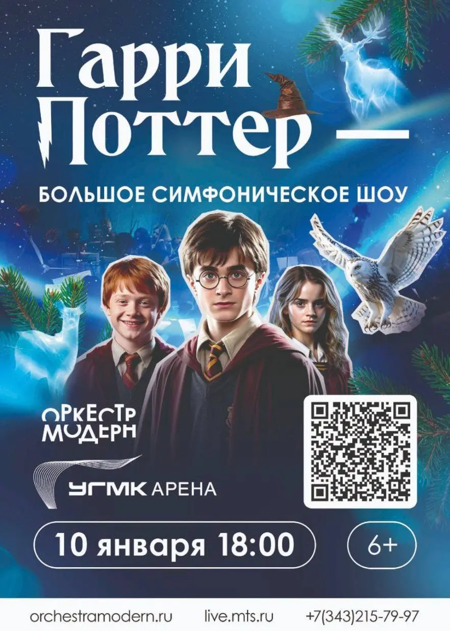 Симфонические концерты