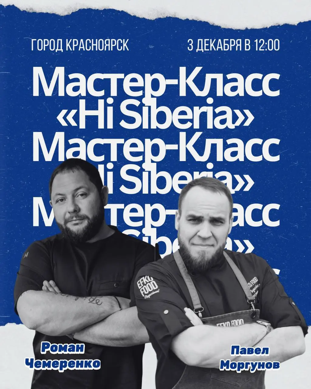 Мастер-класс