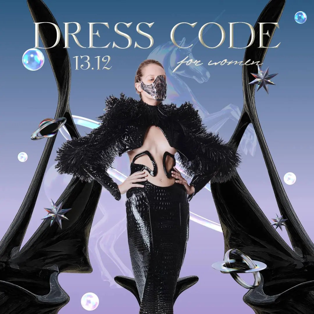 Как же быть очаровательной