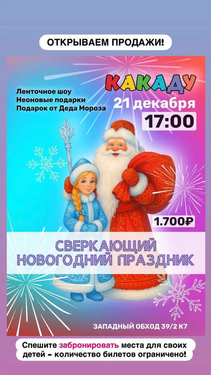 АКЦИЯ, День рождения