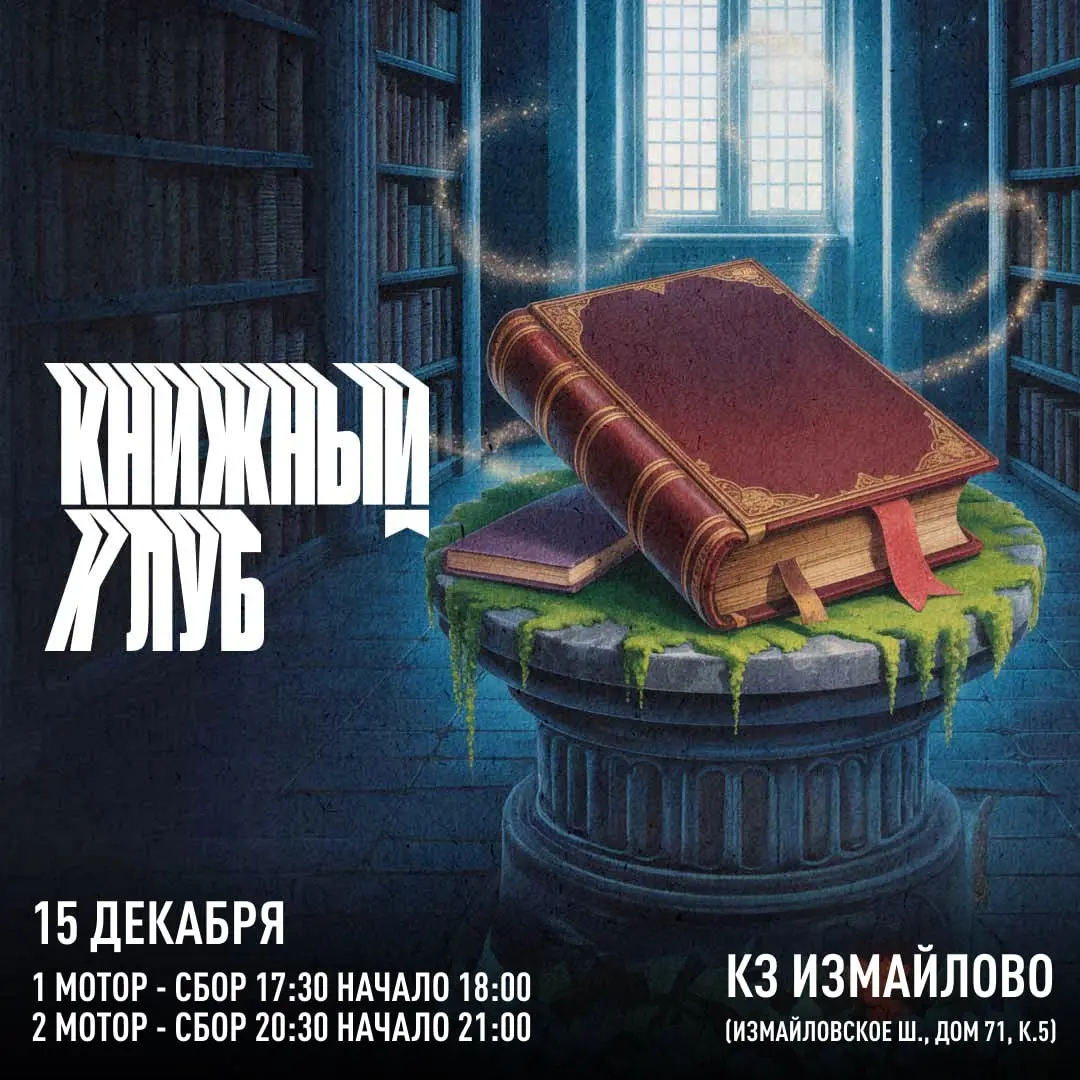 I МОТОР СБОР