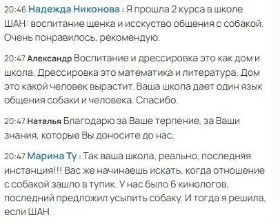 Искусство общения с собакой