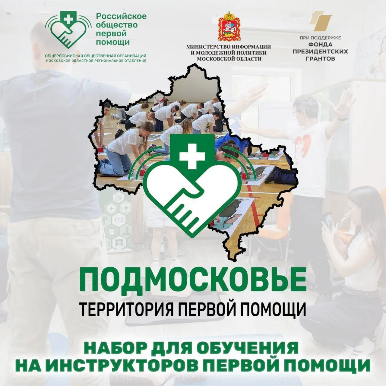 Набор для обучения