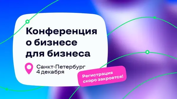 Траектория`25