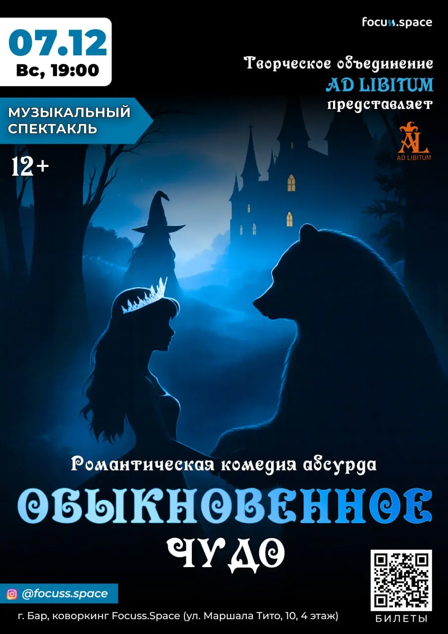 Обыкновенное чудо