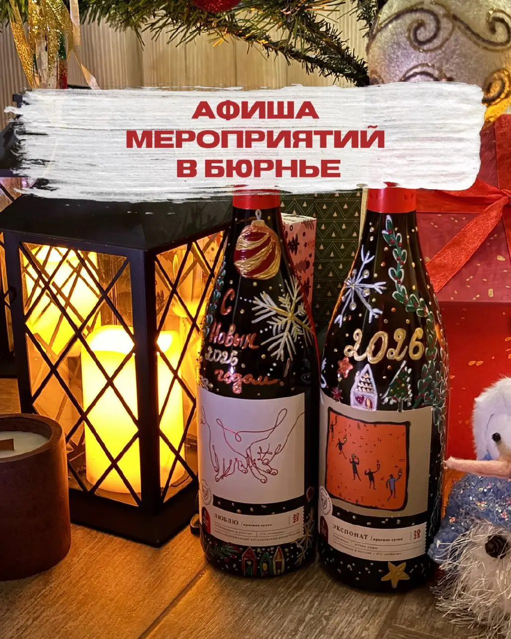 Афиша бара «Бюрнье»