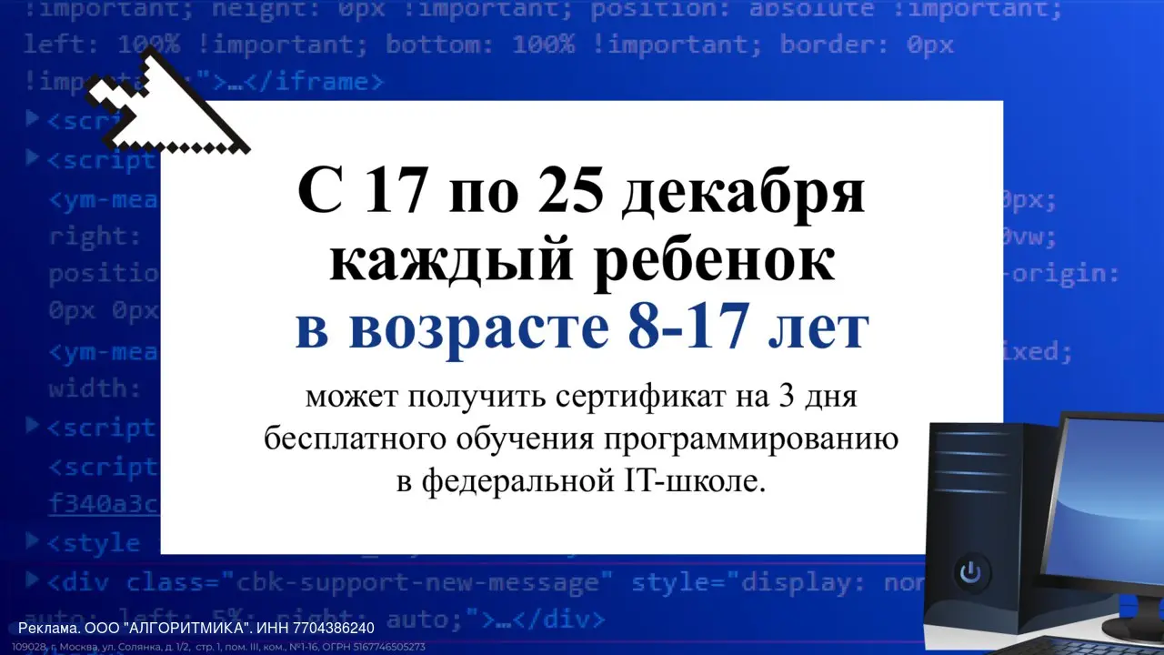 Бесплатный курс по программированию