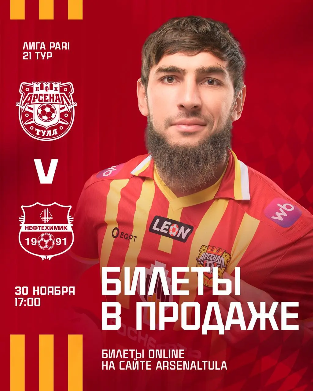 Нефтехимик