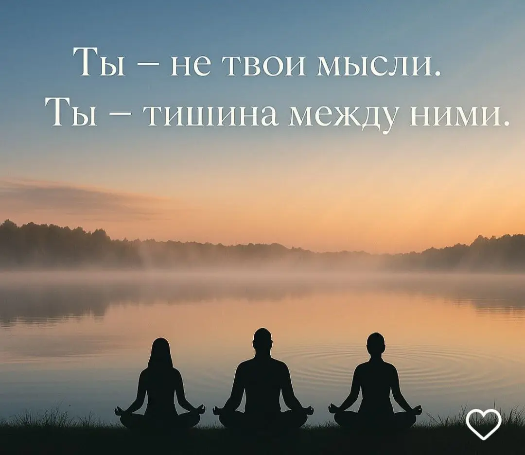 Бесплатная медитация