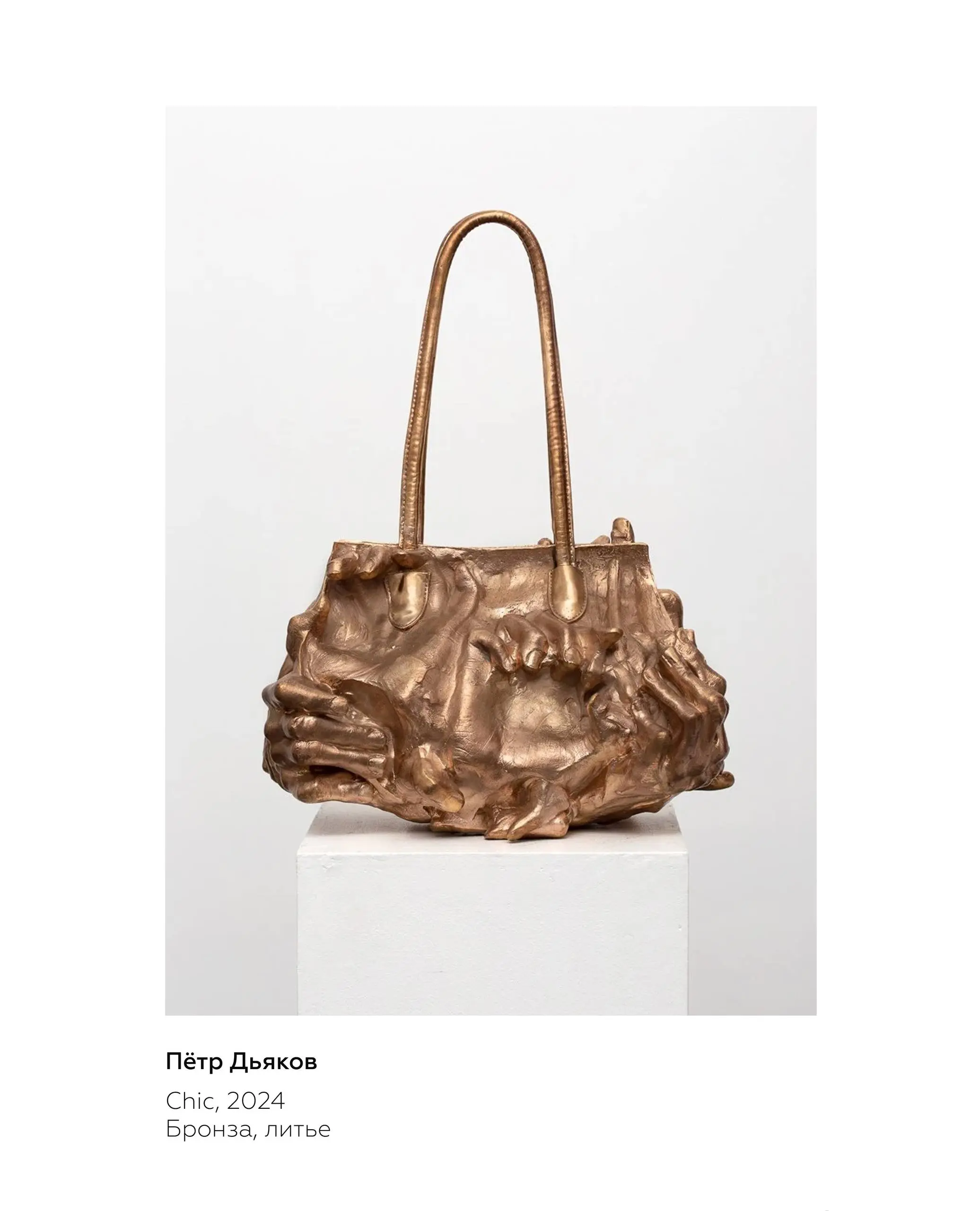 Скульптуры Петра Дьякова