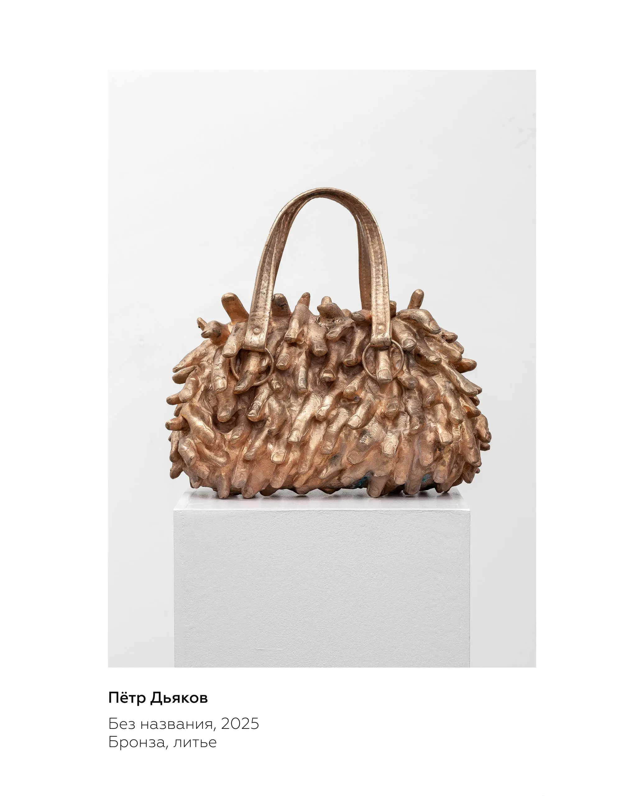 Скульптуры Петра Дьякова