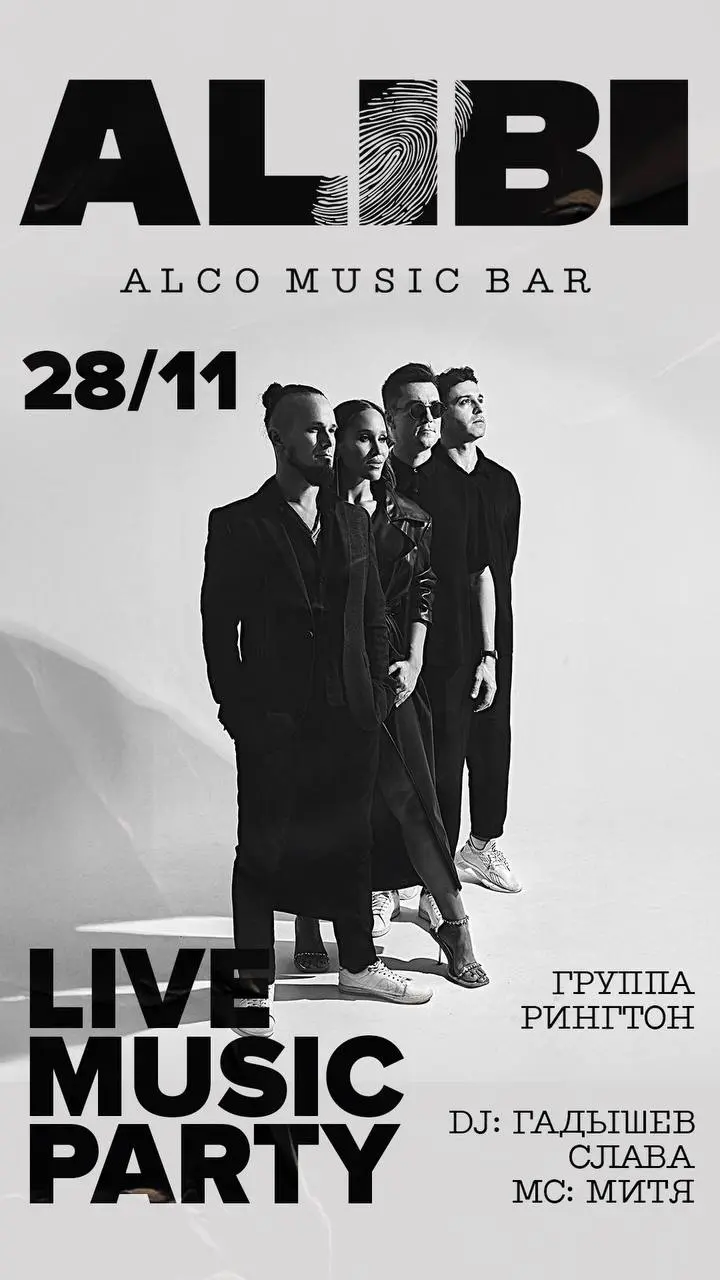 LIVE Music Party & Special Guest Music