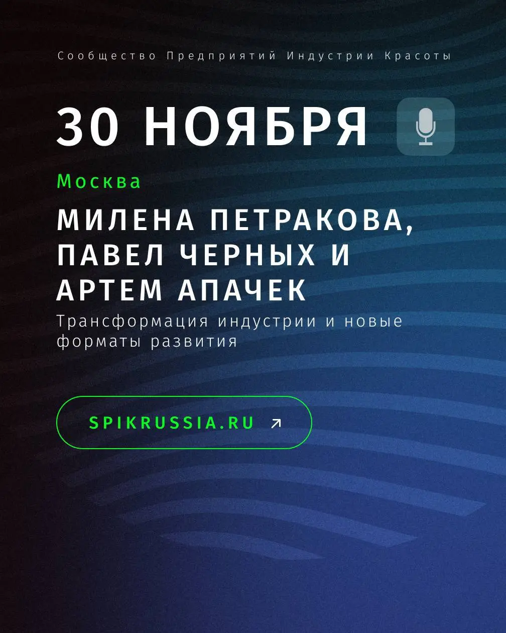 Бизнес-бранч