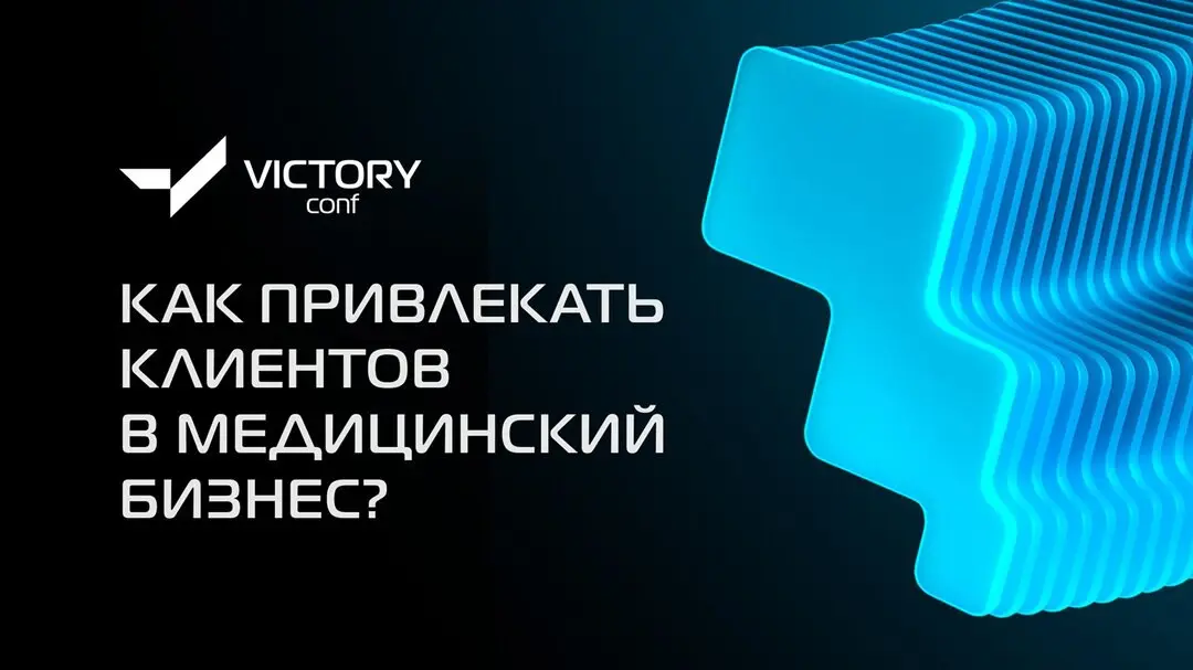 Digital-маркетинг в медицине