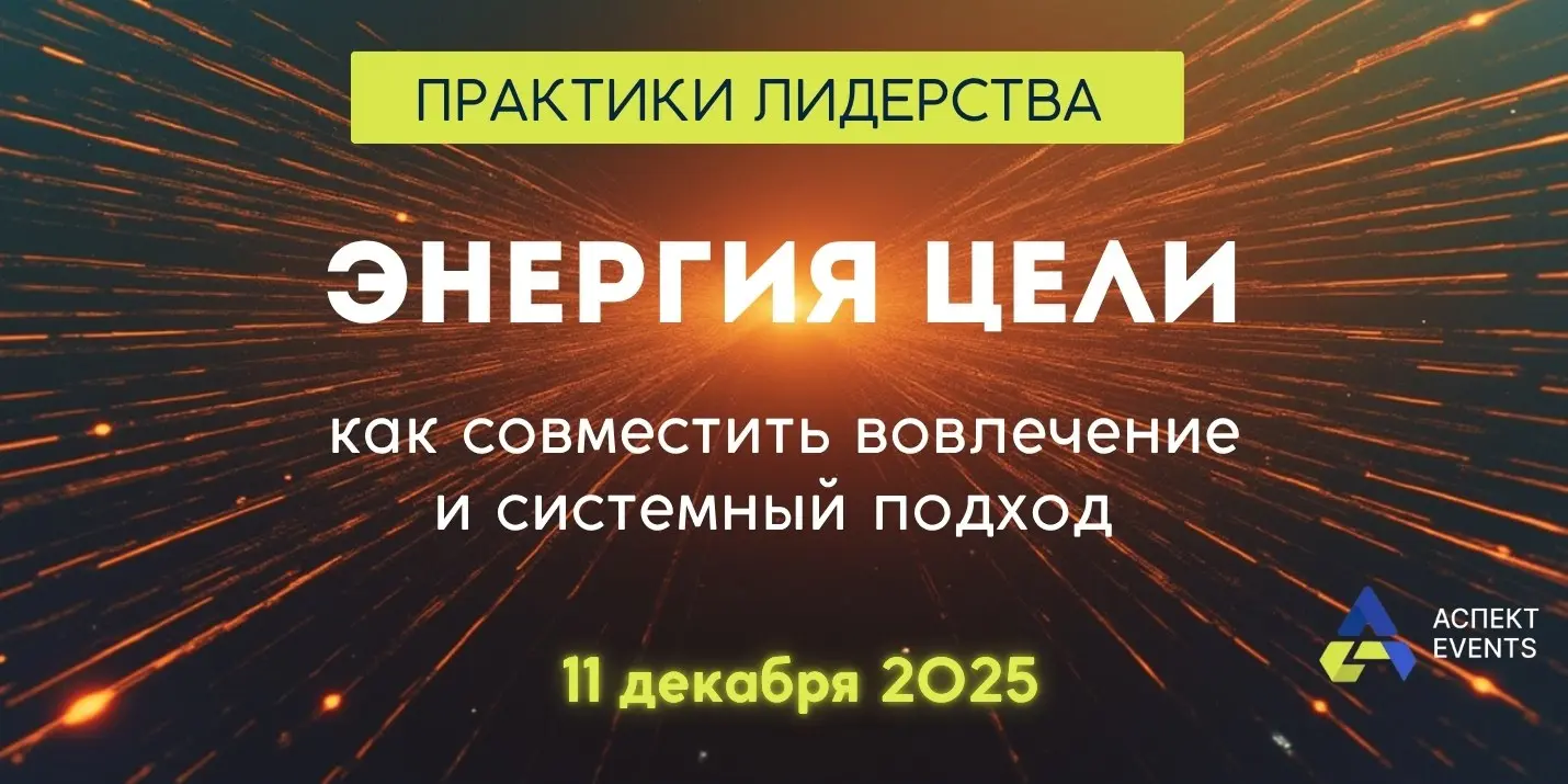 Энергия цели