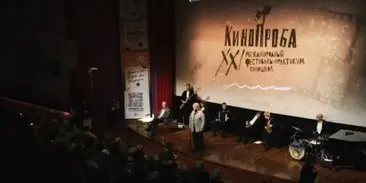 Фестиваль-практикум киношкол «Кинопроба»