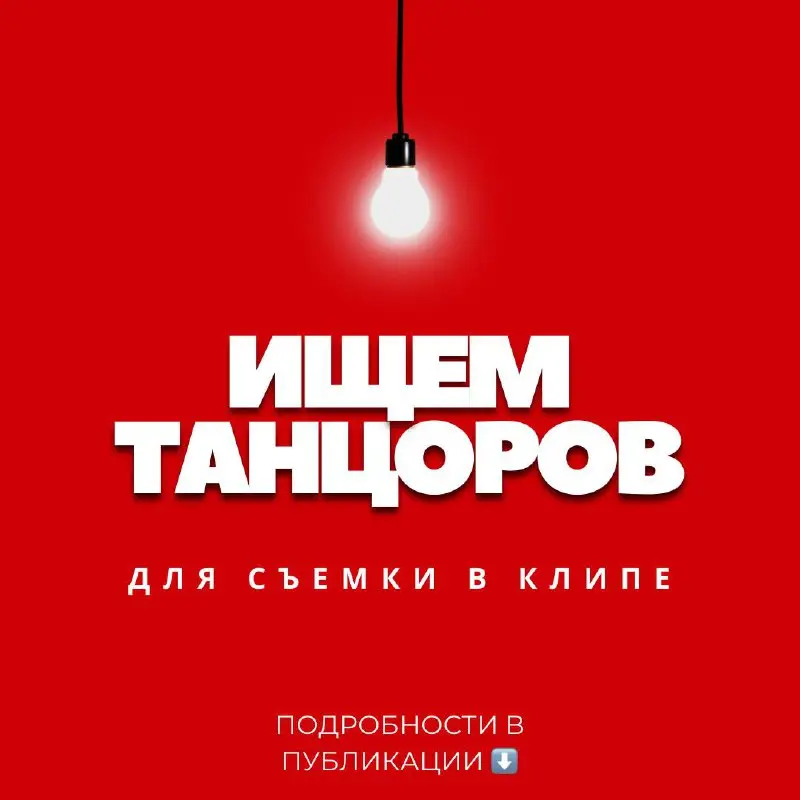 Танцевальное видео