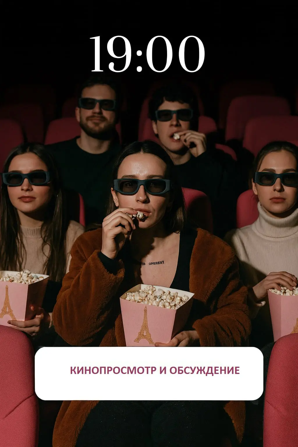 Если только