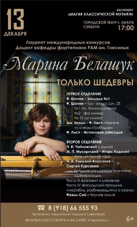 МАГИЯ КЛАССИЧЕСКОЙ МУЗЫКИ