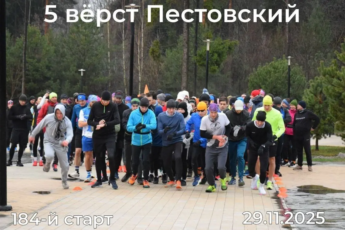 5 вёрст Пестовский
