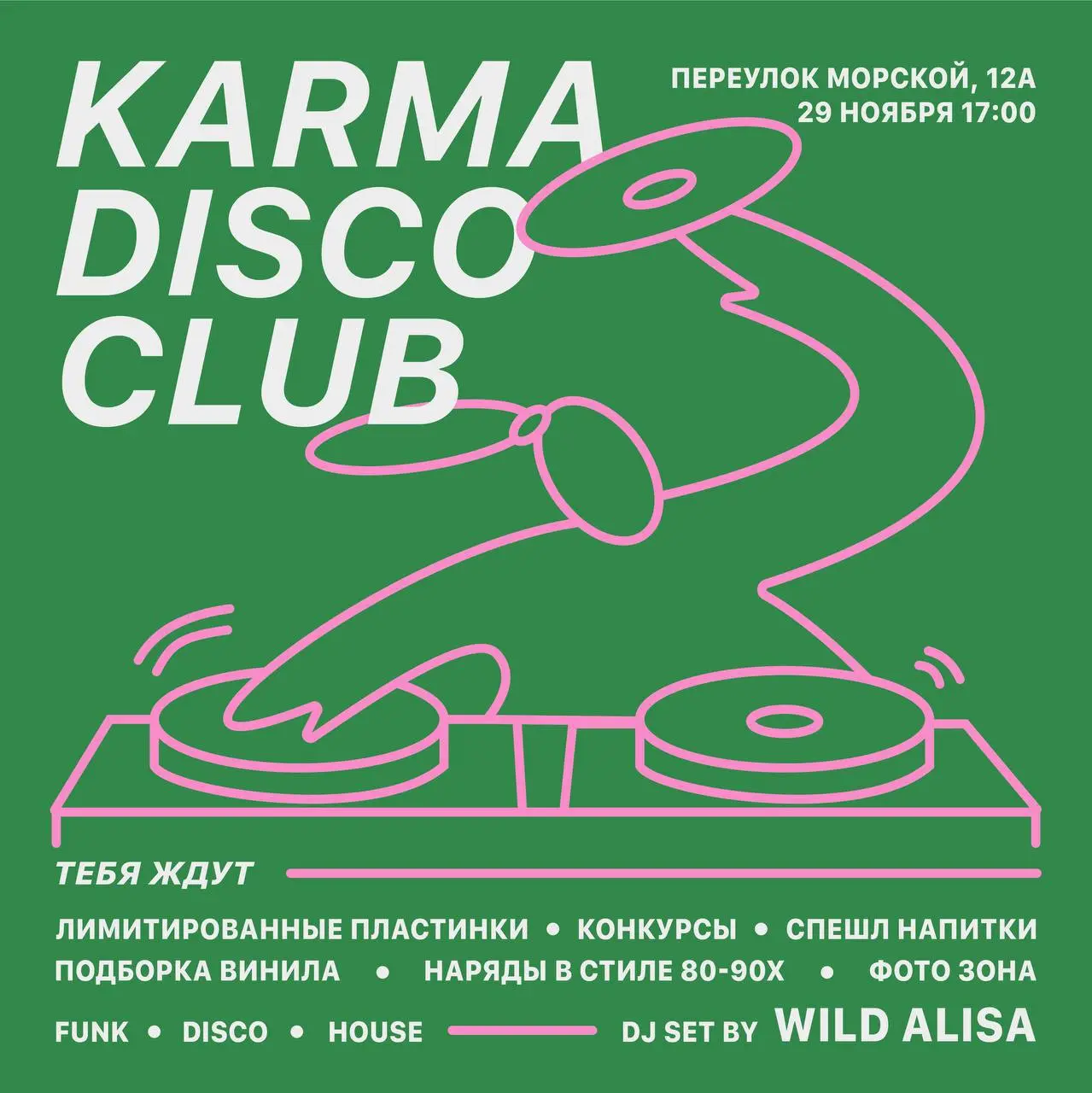 KARMA DISCO CLUB