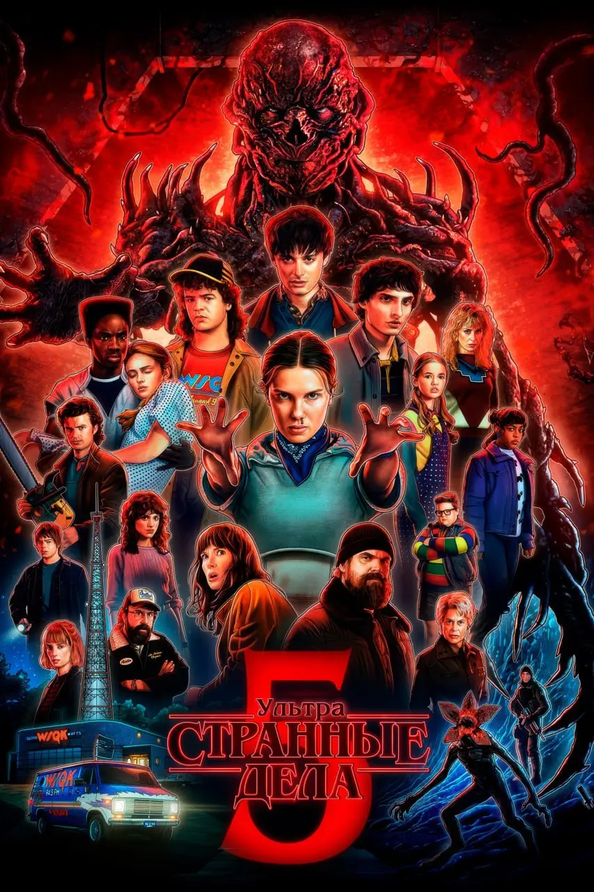 Расписание на выходные