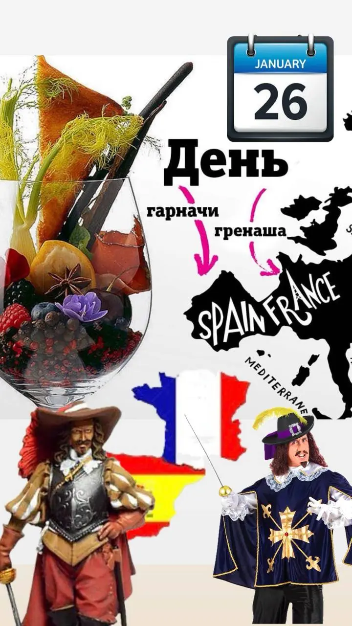 ГРЕНАШ. ВОЗВРАЩЕНИЕ НА ОЛИМП