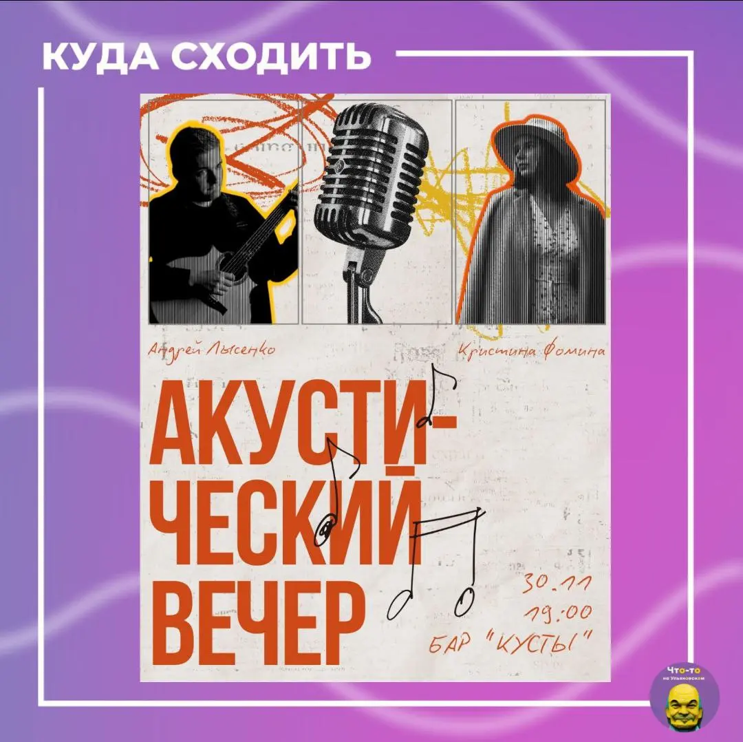 Камерный вечер авторской песни