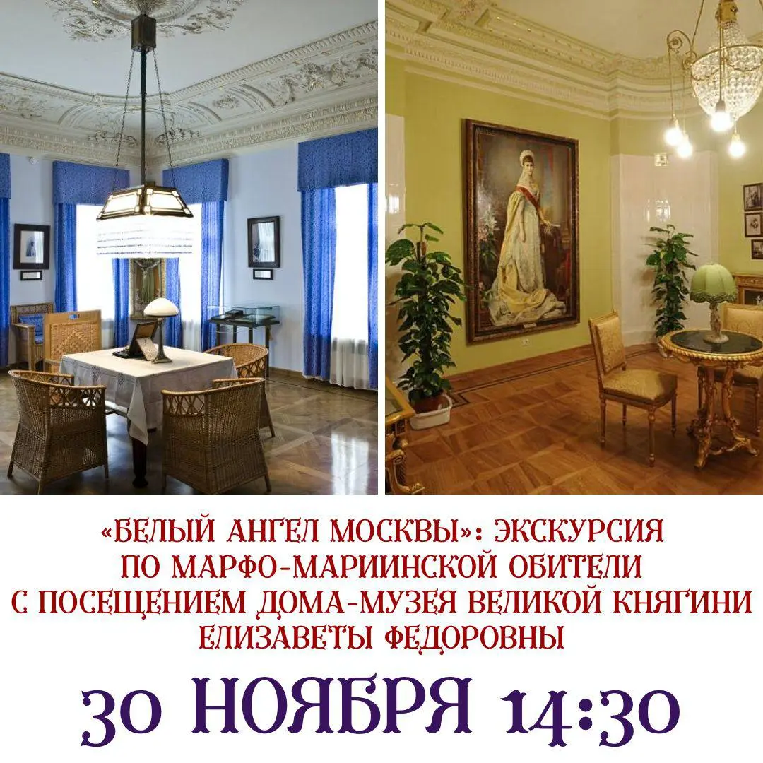 БЕЛЫЙ АНГЕЛ МОСКВЫ